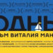 По разные стороны баррикад («Родные», Виталий Манский, 2017)