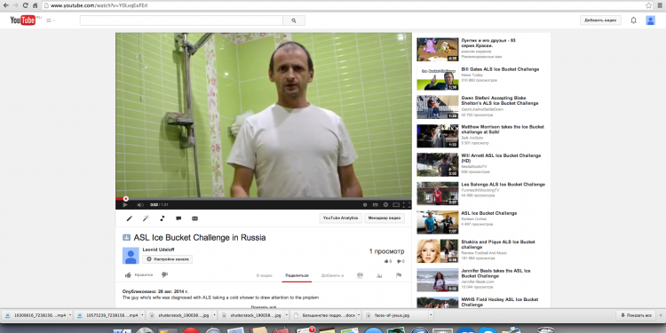 Россиянин, чья супруга страдает от ALS/БАС, устроил свой Ice Bucket Challenge