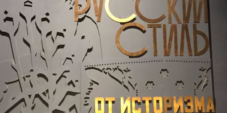 Культпоход: Русский стиль во Всероссийском музее декоративно-прикладного и народного искусства