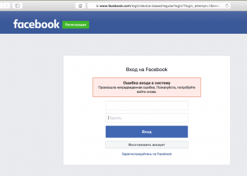 UPD: Работа Facebook в России восстановлена