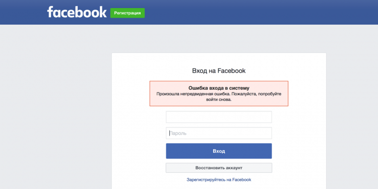 UPD: Работа Facebook в России восстановлена