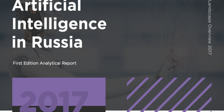 Развитию систем Ai в России мешает закрытость компаний, отсутствие экспертов и нехватка специалистов — доклад