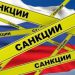 Международный центр исследования санкций оценит убытки от санкционных режимов