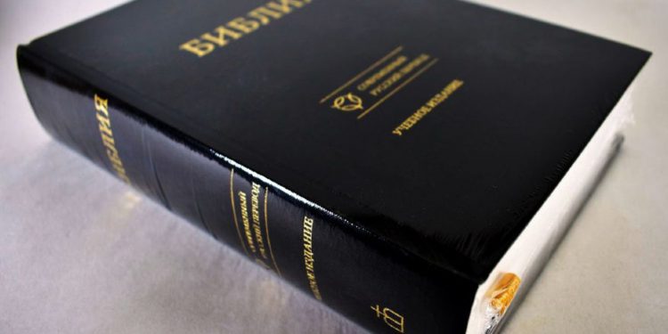 200 лет со дня выхода в свет первого Евангелия, напечатанного на русском языке Российским Библейским Обществом