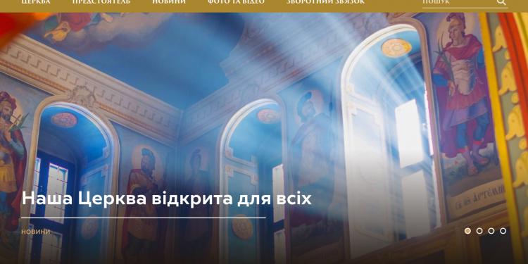 Непризнанной православной церкви Украины суд запретил распоряжаться имуществом УПЦ КП