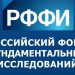 Ученые обеспокоены возможной реорганизацией российского научного фонда РФФИ