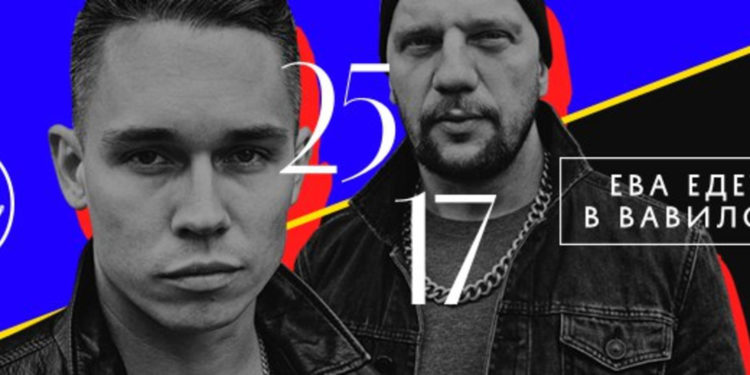 «Душа нараспашку и разрыв души» (25/17 — Ева едет в Вавилон, 2017)