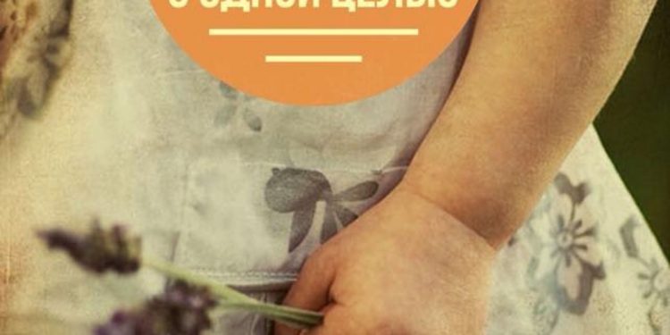 Молитвой и делом: как решают проблему сиротства в России