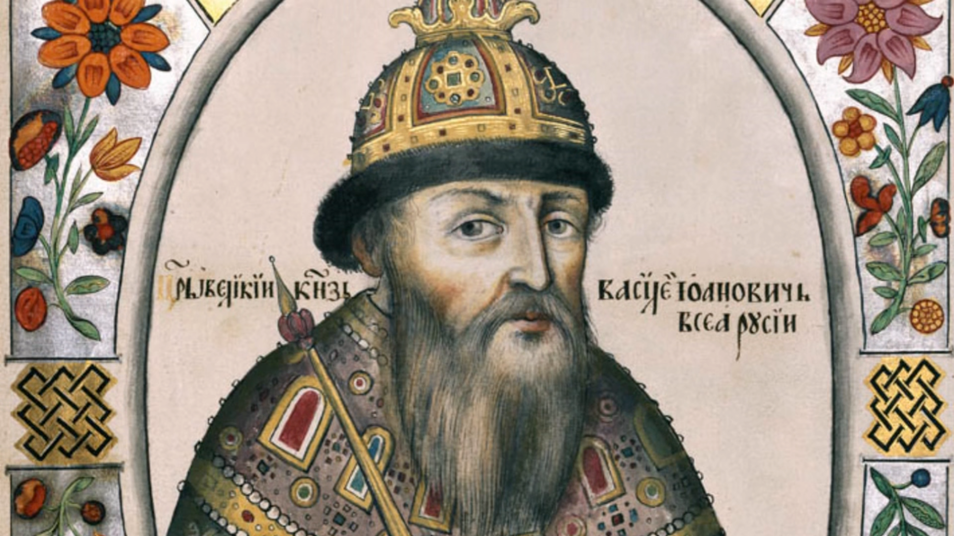 Василий III