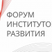 Фонд Сколково готовит цифровую платформу со всей информацией о мерах поддержки бизнеса в России