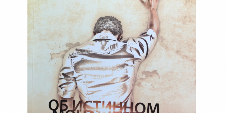 Епископ Константин Бендас представил свою первую книгу на Малом Соборе РОСХВЕ