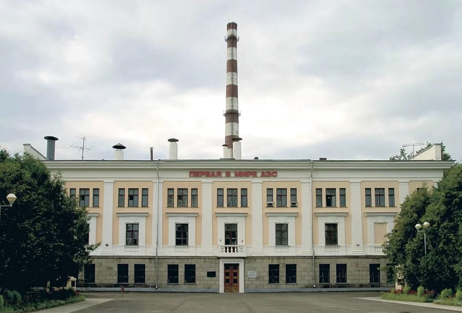 Аэс в каком году. Обнинская АЭС Обнинск. Первая АЭС В Обнинске. Первая в мире атомная электростанция в Обнинске. Атомная электростанция в Обнинске 1954.