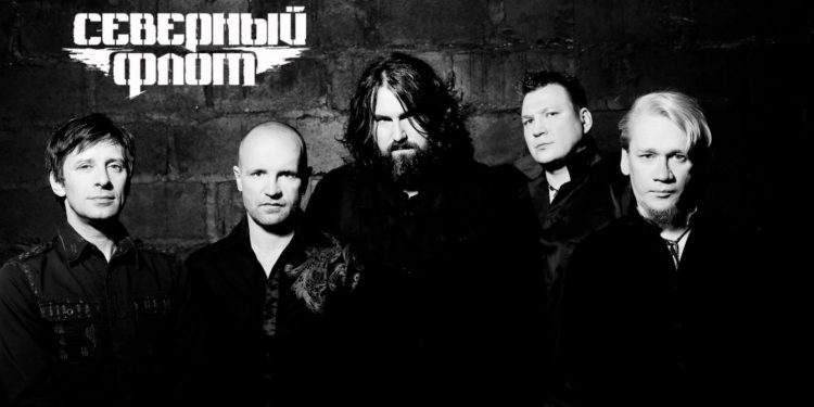 Непотопляемый флот (Северный Флот – Мизантропия, 2016)