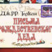Рождественские письма Дж.Р.Р.Толкина своим детям наполнены Средиземьем
