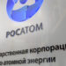 Атомные города голосовали за Владимира Путина