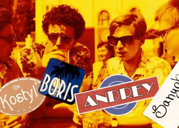 Гардемарины чёрного рынка (сериал «Фарца», 2015)