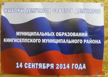 Особенности провинциальных выборов: хорошая работа — не повод для переизбрания