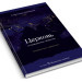 Изнанка состояния церкви (А. Шевченко — Церковь и гражданское общество, 2015)