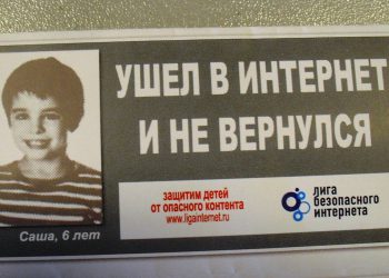 Сайт борцов с детским порно подвергся хакерской атаке