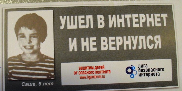 Сайт борцов с детским порно подвергся хакерской атаке