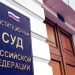 Российские протестанты обжалуют в Конституционном суде «закон Яровой», принятый Госдумой