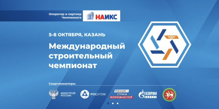 В России впервые пройдет Евразийский строительный конгресс