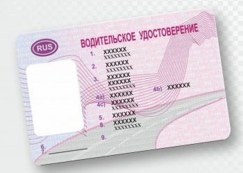 На три года продлен в России срок действия водительских прав, которые надо было менять в 2022-203 года – МВД