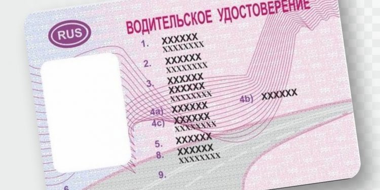 На три года продлен в России срок действия водительских прав, которые надо было менять в 2022-203 года – МВД
