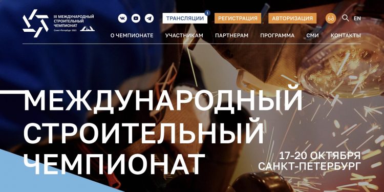 Фотолента Международного строительного чемпионата в Санкт-Петербурге