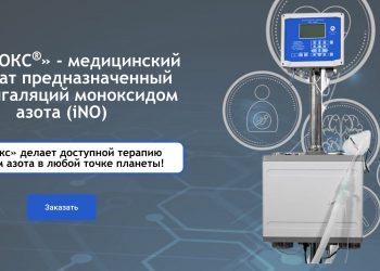 Опыт России в использовании уникальной системы «Тианокс» представили на международной конференции в Минске