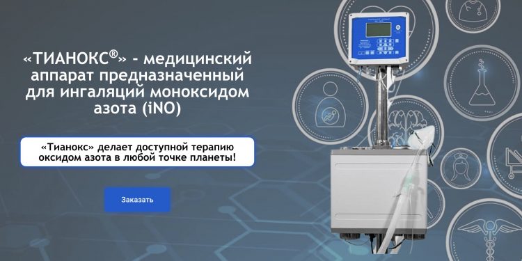 Опыт России в использовании уникальной системы «Тианокс» представили на международной конференции в Минске