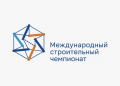 World Construction Championship IV пройдет в Екатеринбурге в начале октября