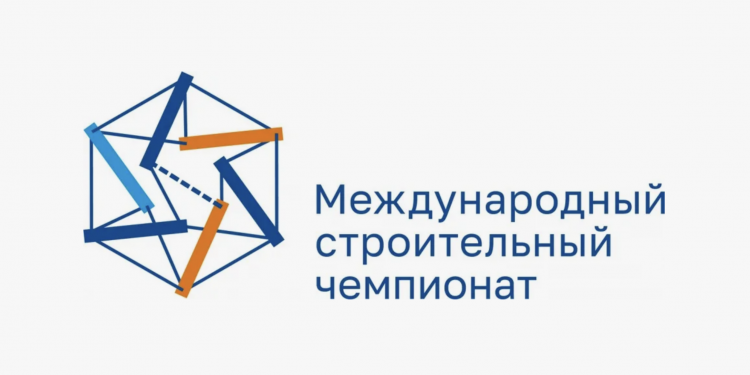 World Construction Championship IV пройдет в Екатеринбурге в начале октября