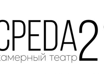 Эксперименты театра «среда 21»