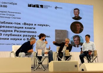 На ММКЯ представили книгу о выдающихся ученых, веривших в Бога