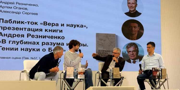 На ММКЯ представили книгу о выдающихся ученых, веривших в Бога